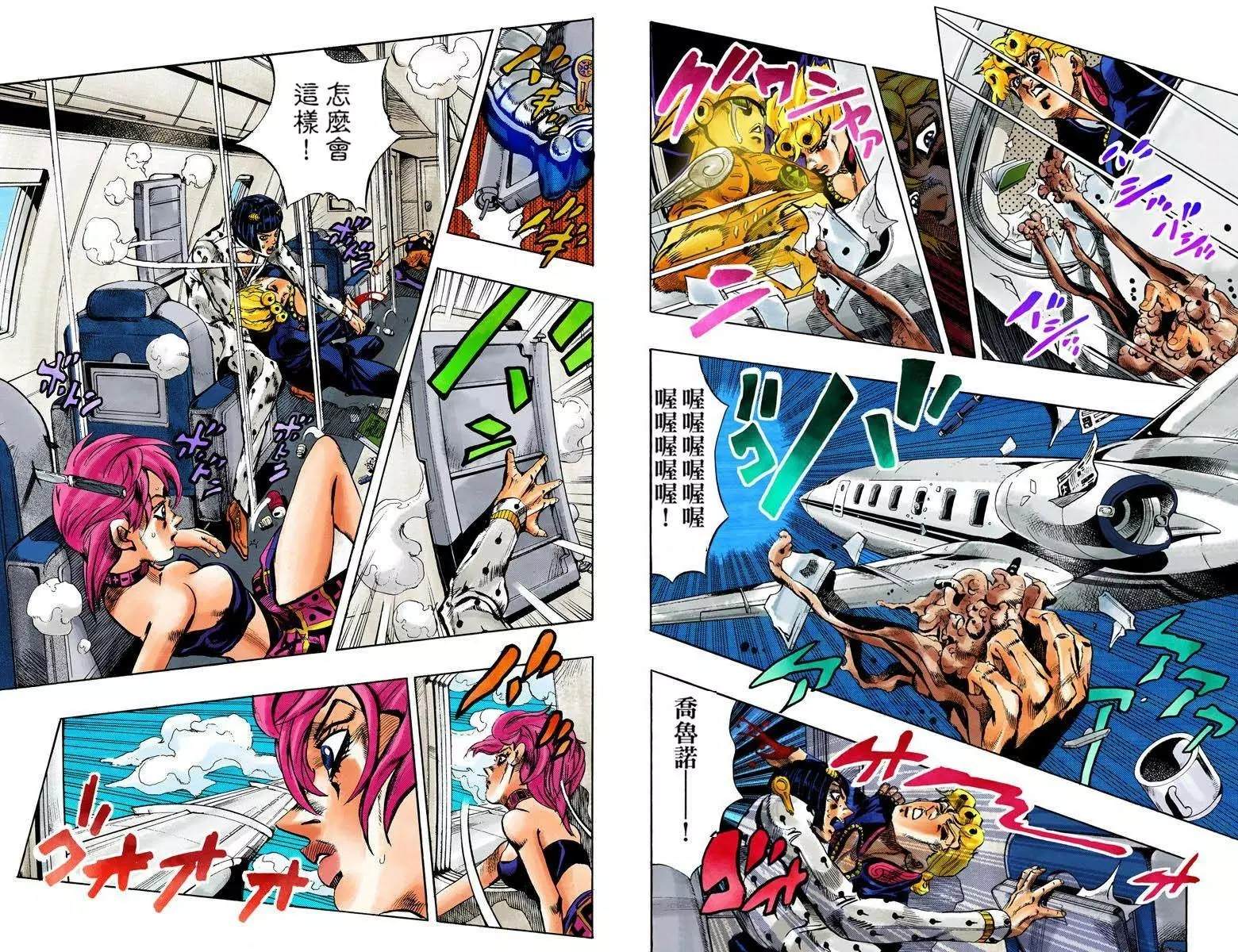 jojo奇妙冒险未来遗产全人物出招表漫画,第5部12卷全彩5图
