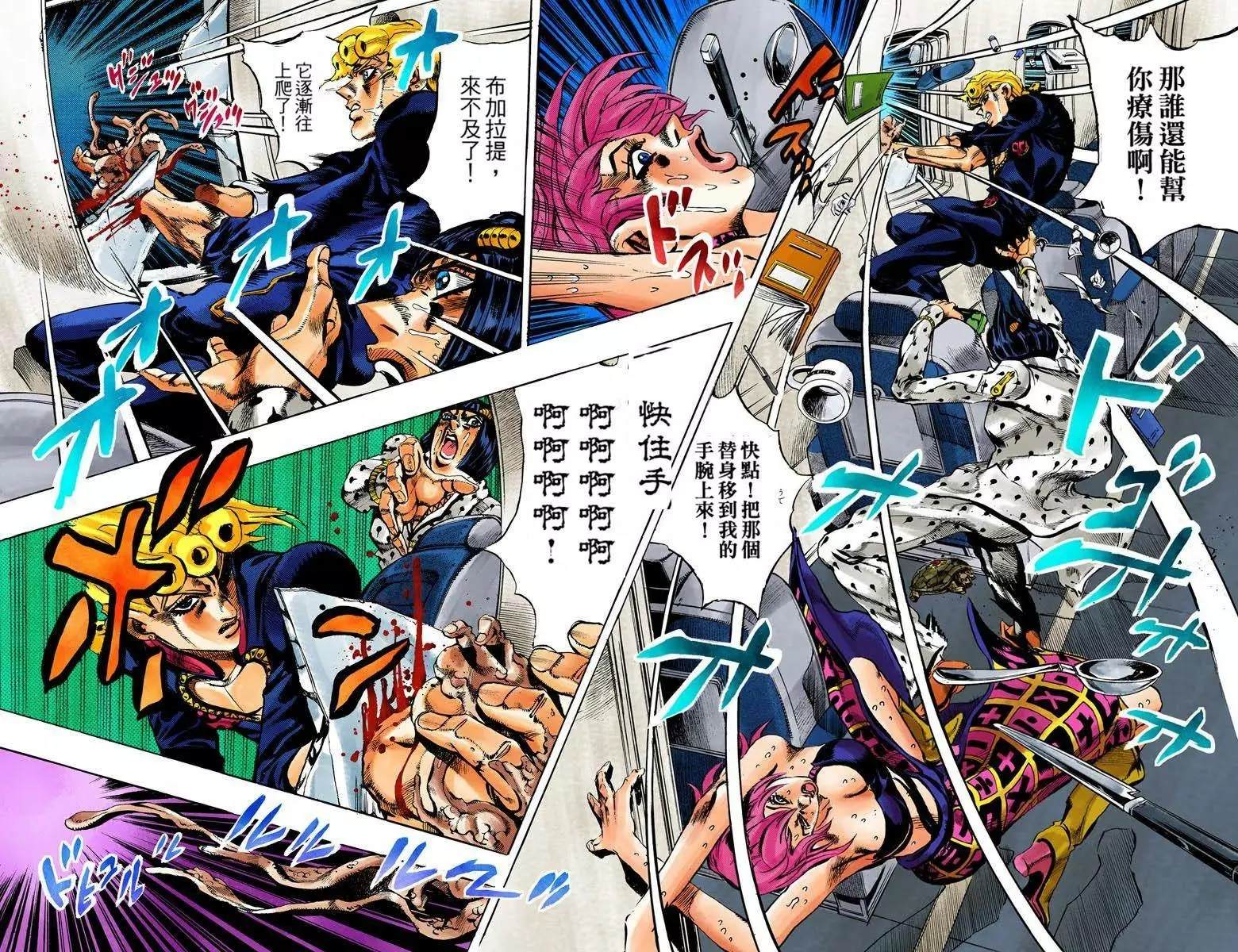 jojo奇妙冒险未来遗产全人物出招表漫画,第5部12卷全彩4图