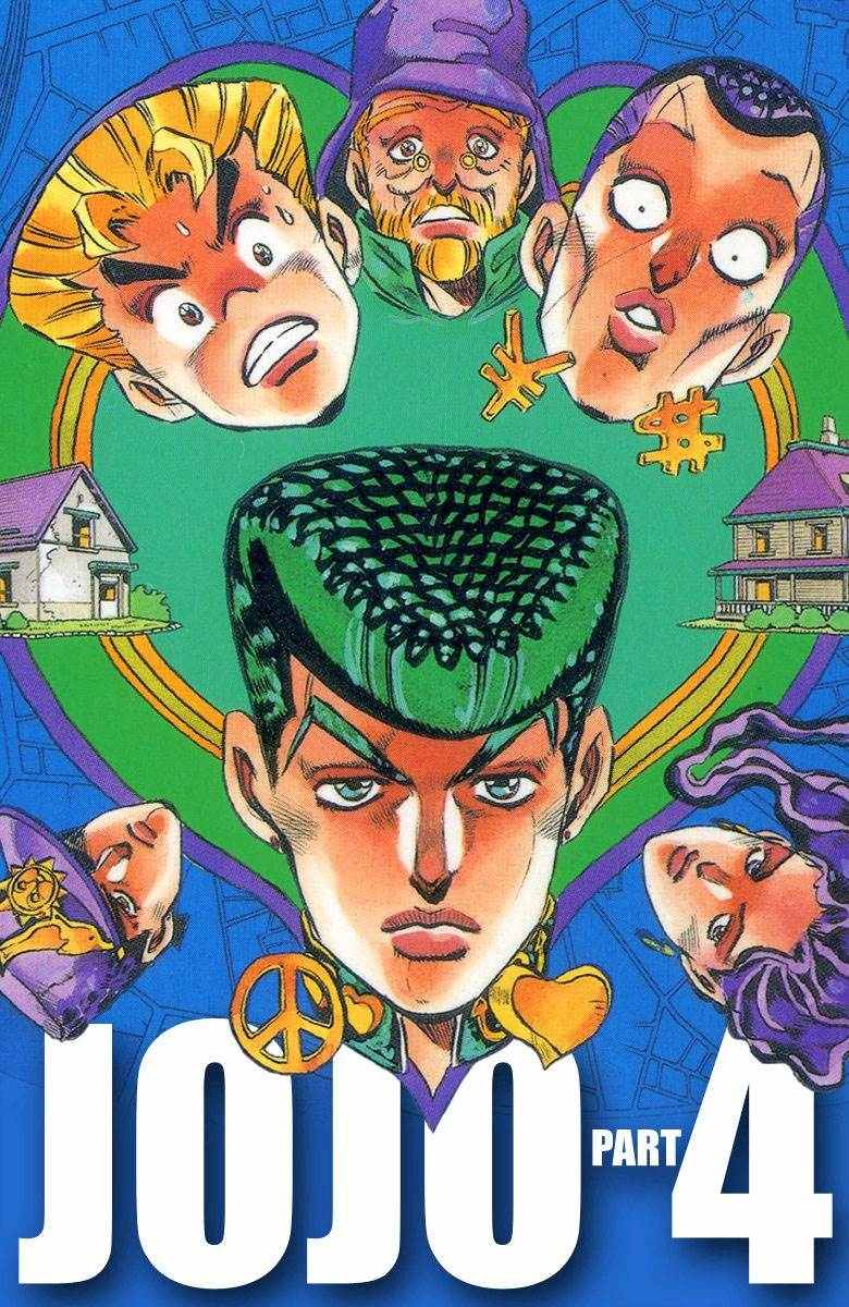 jojo的奇妙冒险天气预报漫画,第4部06卷全彩1图