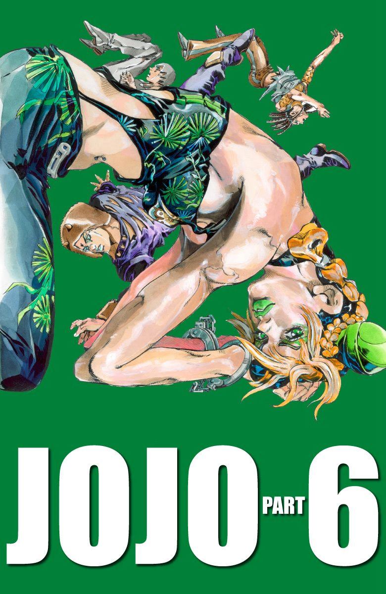 jojo的奇妙冒险中文漫画,第6部06卷全彩4图