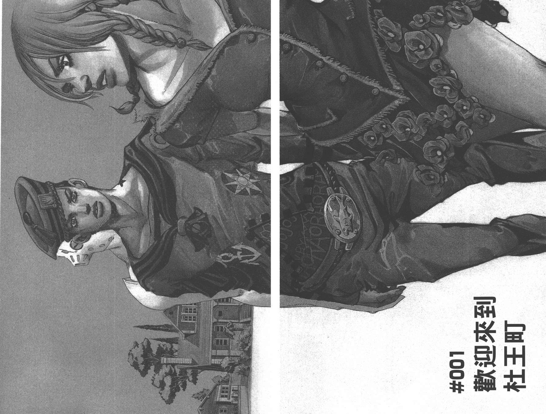 jojo的奇妙冒险汪汪队漫画,第105卷5图