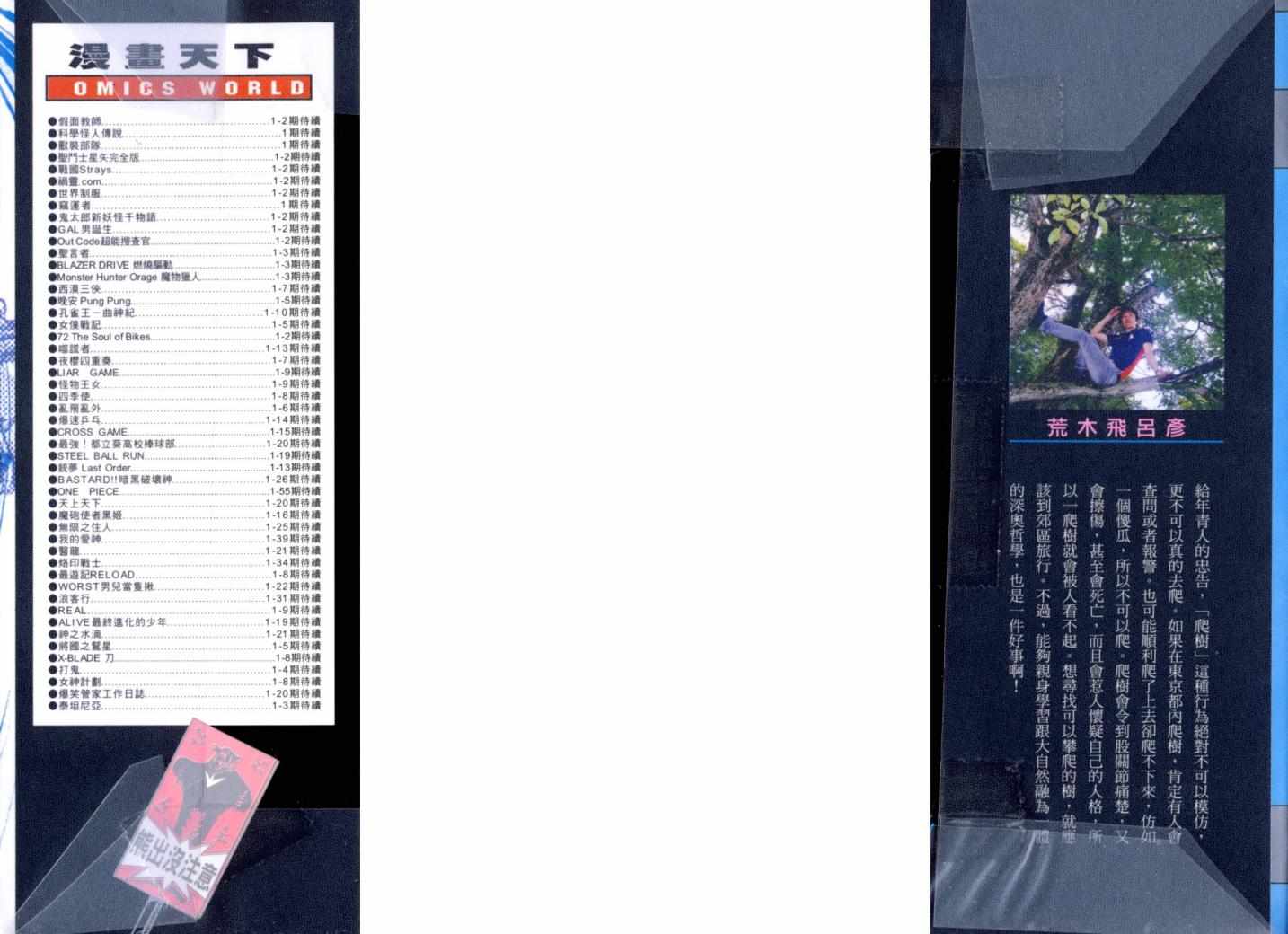 jojo的奇妙冒险群星之战手机版下载漫画,第99卷2图