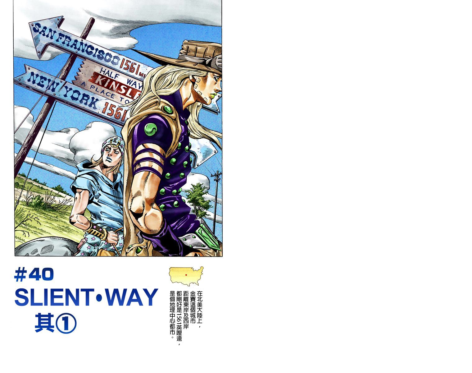 JoJo奇妙冒险卡兹漫画,第7部10卷全彩2图