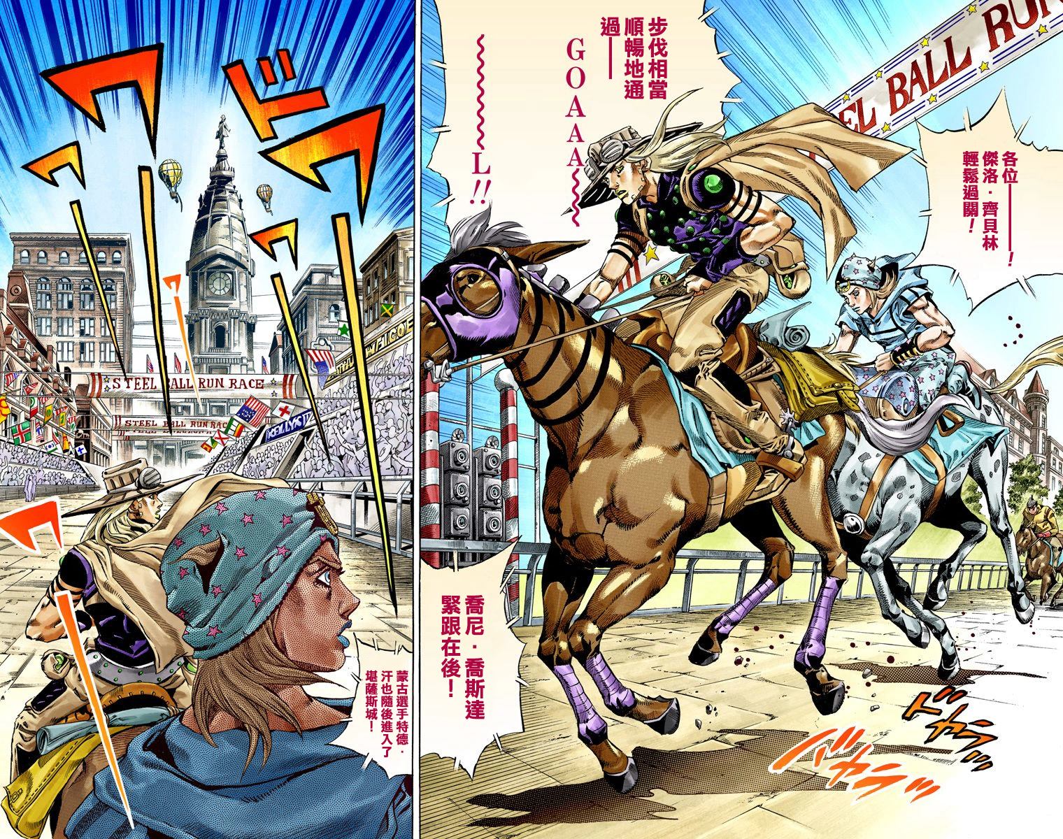 JoJo奇妙冒险卡兹漫画,第7部10卷全彩3图