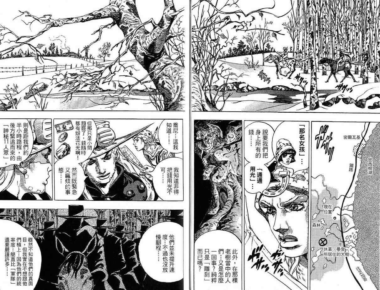 jojo奇妙冒险一共几季漫画,第92卷5图