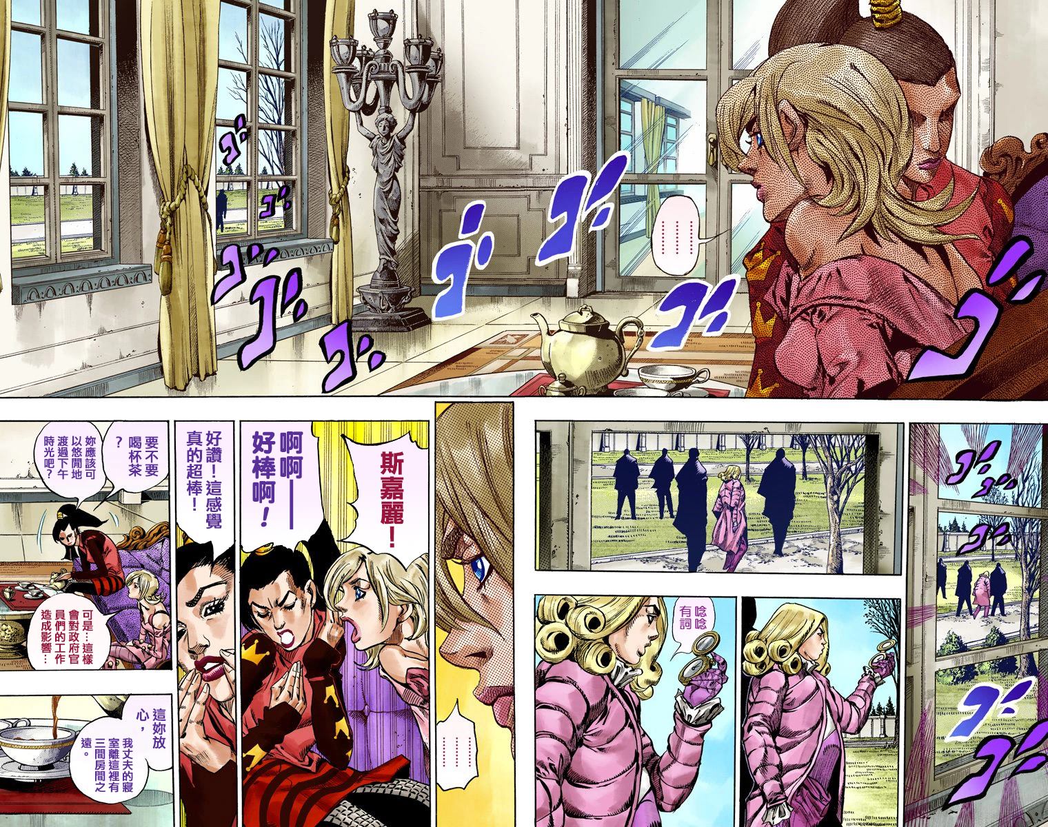 jojo的奇妙冒险漫画,第7部13卷全彩4图
