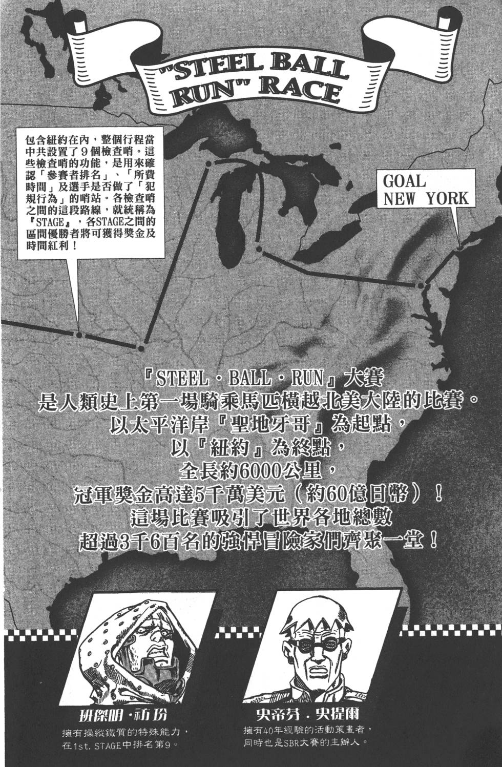 jojo奇妙冒险的梗漫画,第84卷5图