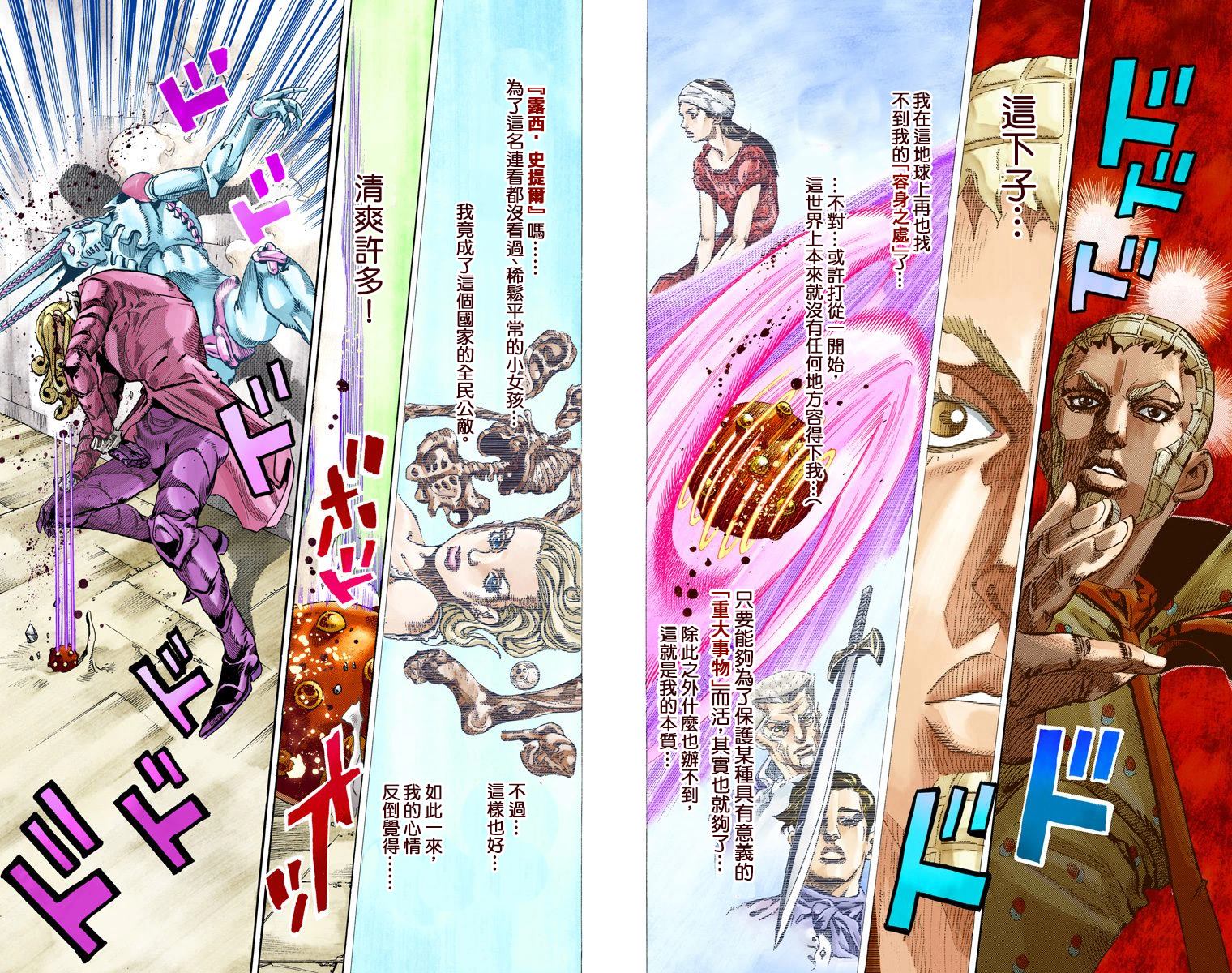 JOJO奇妙冒险：天堂之眼漫画,第7部18卷全彩3图