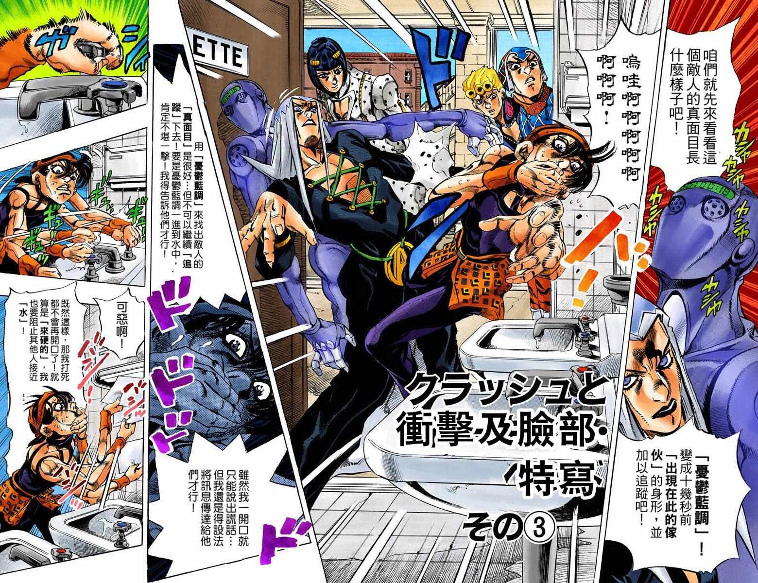 jojo替身大全漫画,第5部11卷全彩4图