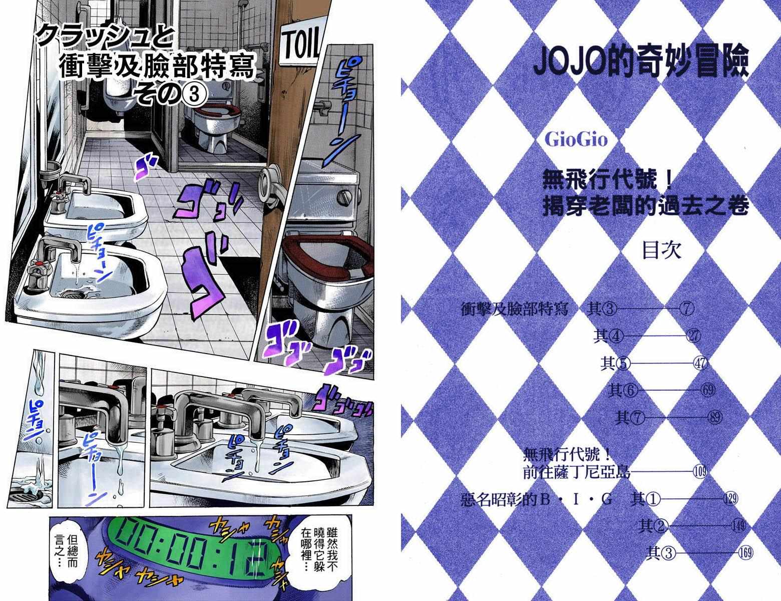 jojo替身大全漫画,第5部11卷全彩3图