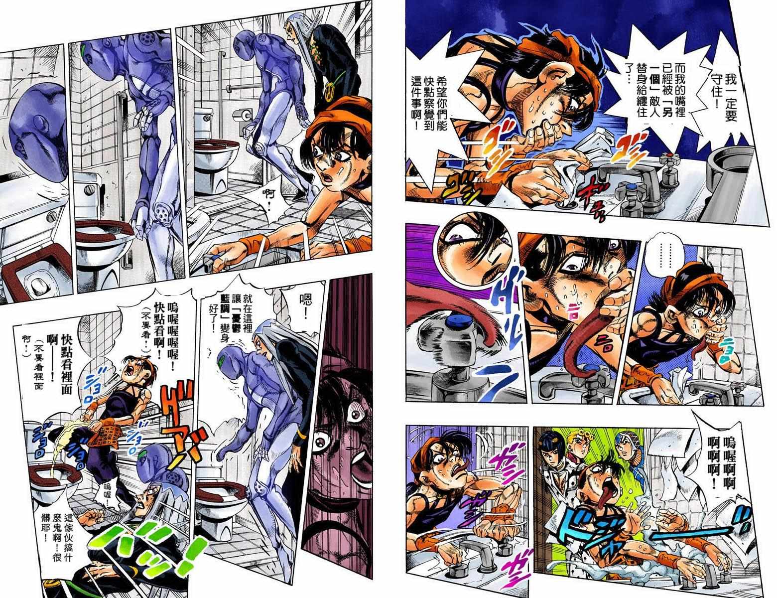 jojo替身大全漫画,第5部11卷全彩5图
