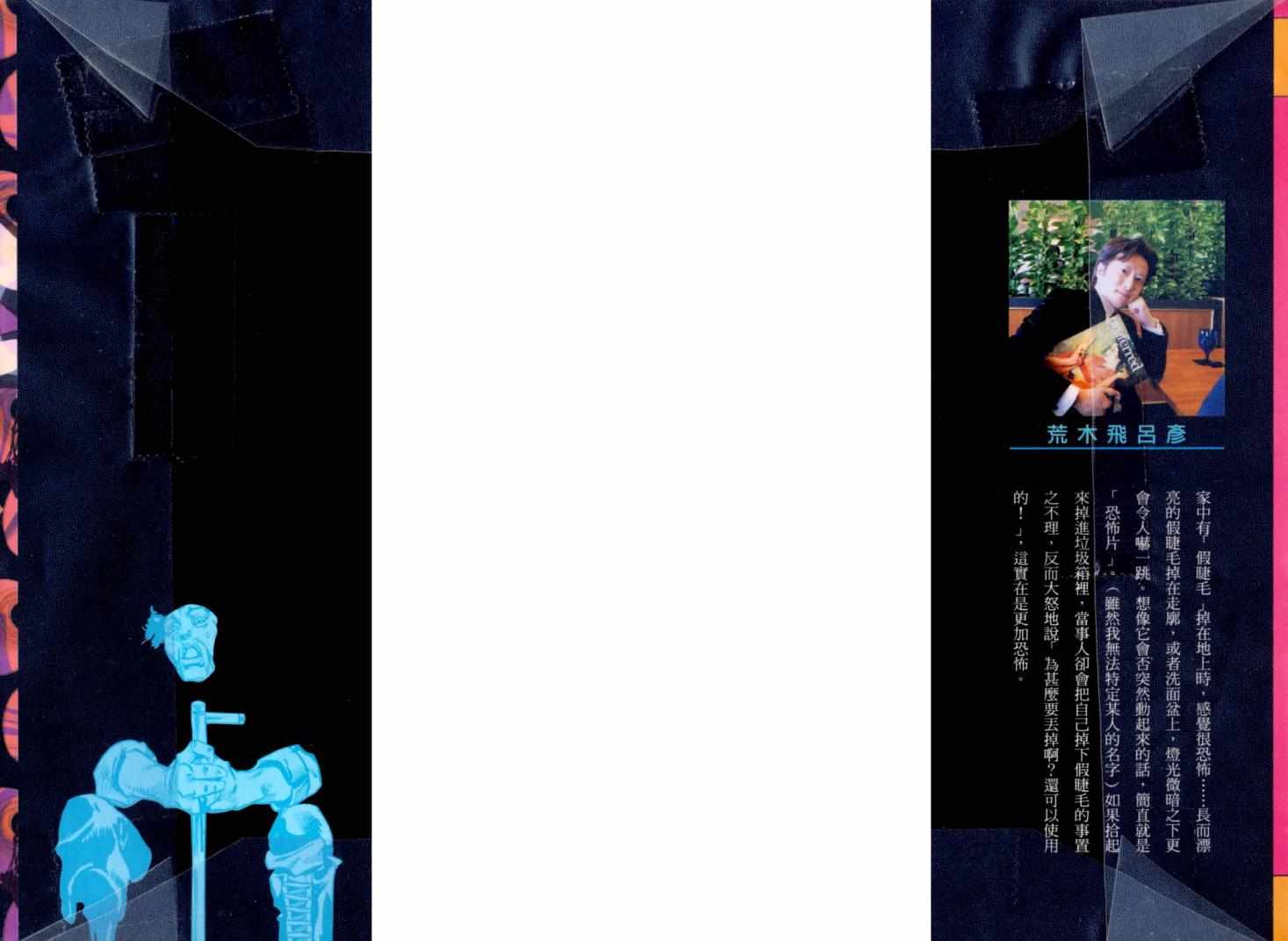 jojo奇妙冒险攻略漫画,第100卷2图
