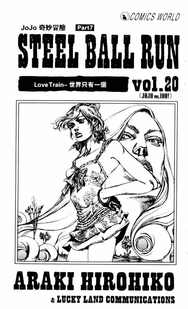 jojo奇妙冒险攻略漫画,第100卷3图