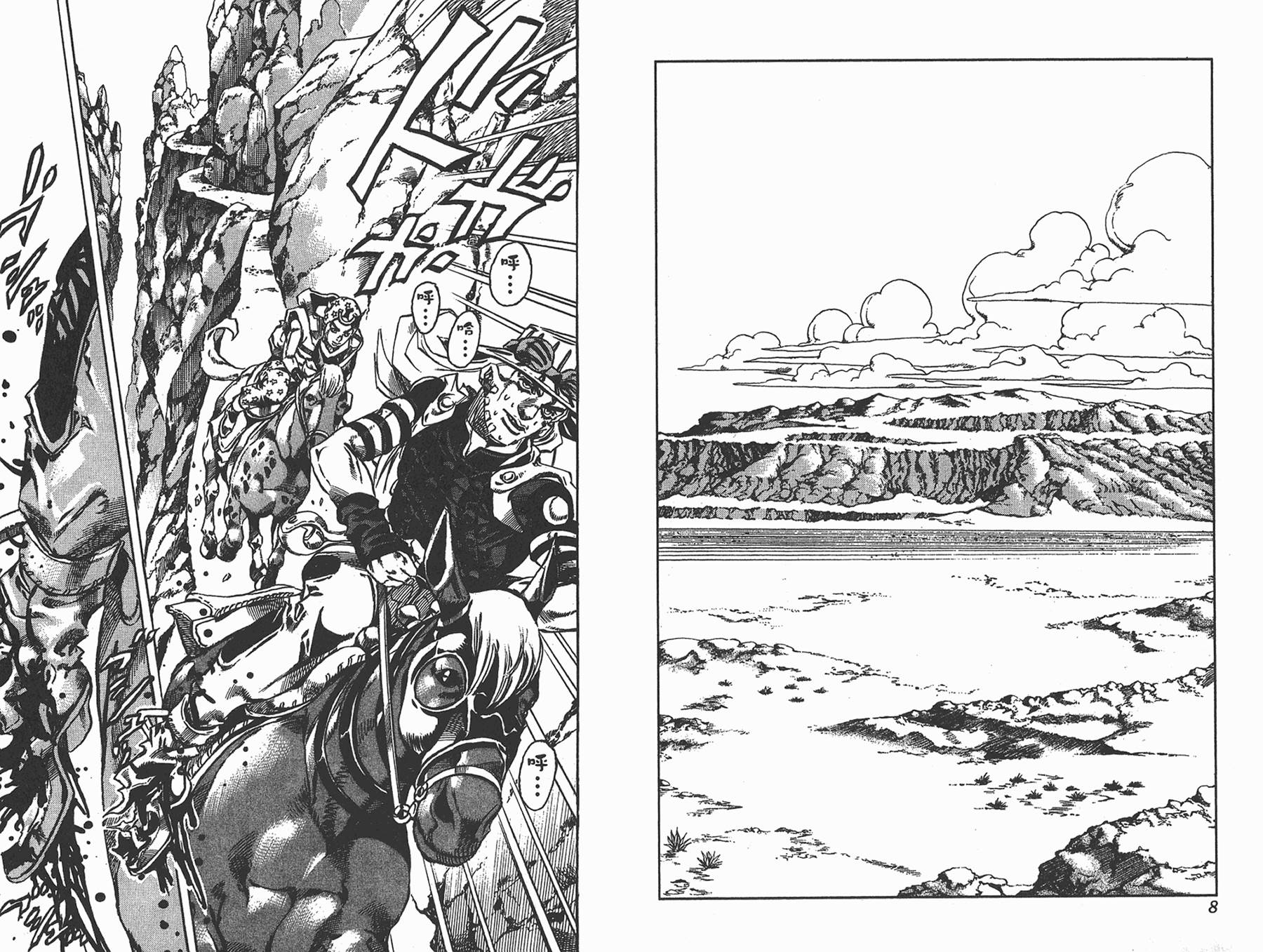 jojo的奇妙冒险群星之战手机版下载漫画,第85卷5图