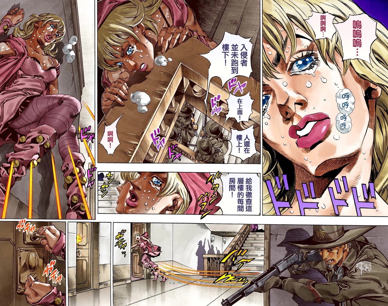 jojo奇妙冒险一共几季漫画,第7部9卷全彩3图