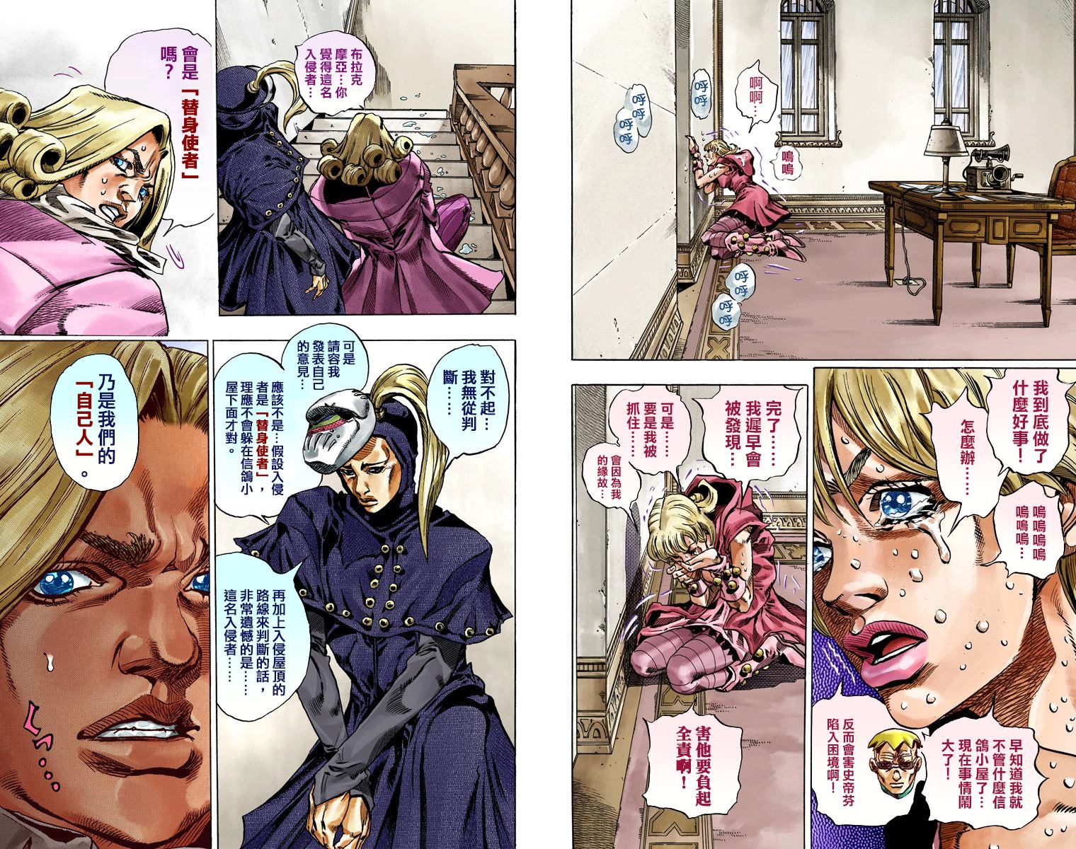 jojo奇妙冒险一共几季漫画,第7部9卷全彩4图