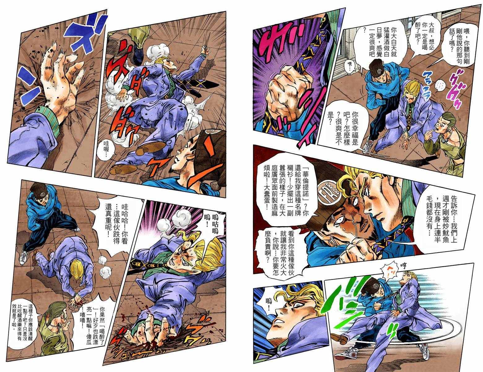 jojo的奇妙冒险观看先后顺序漫画,第4话11卷全彩5图