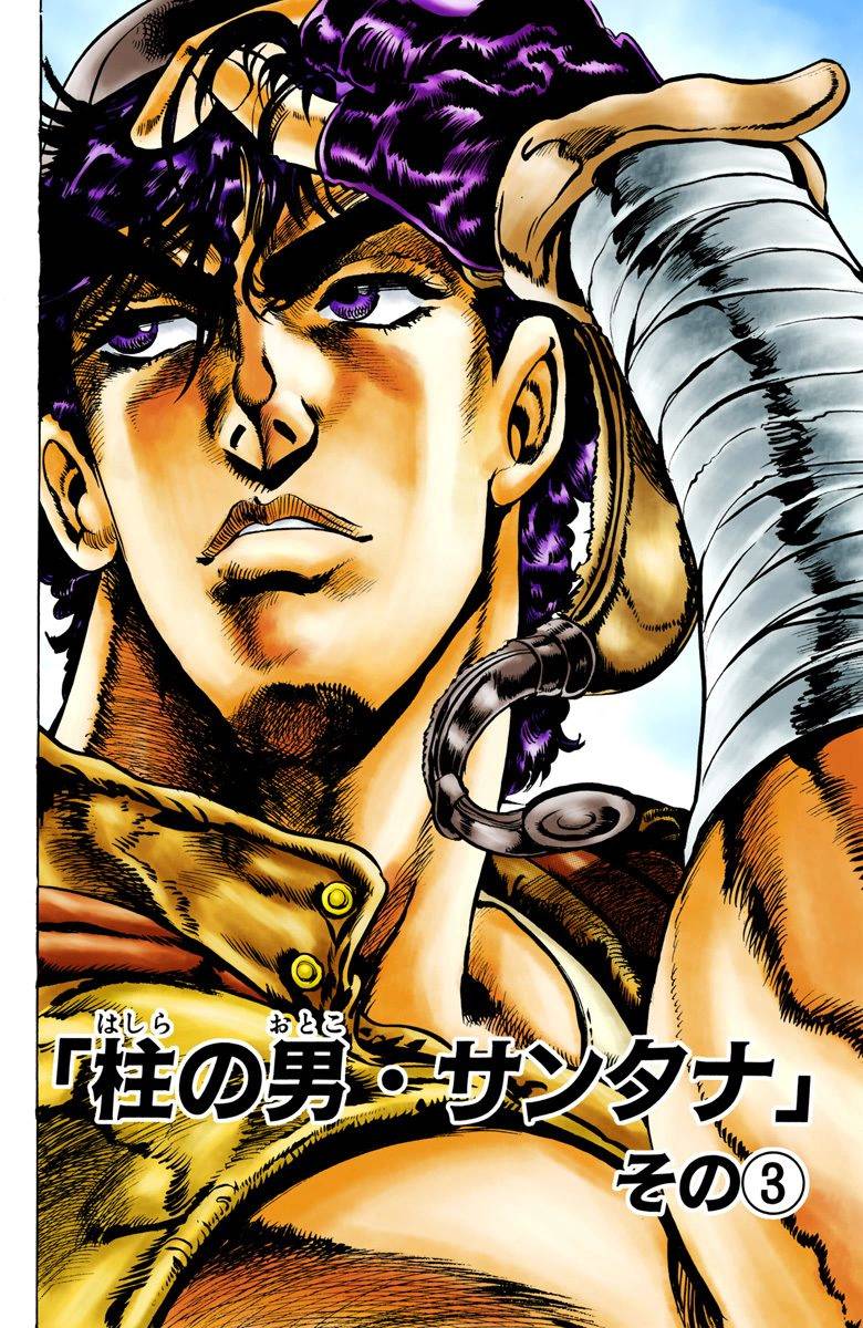 jojo的奇妙冒险在线观看漫画,第2部02卷全彩3图