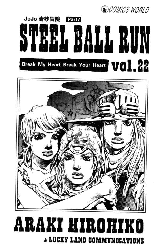 jojod的奇妙冒险漫画,第102卷3图