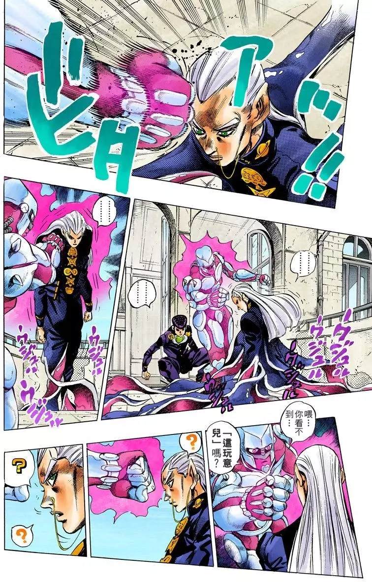jojo奇妙冒险1-7部彩色版合集漫画,第4部13卷全彩5图