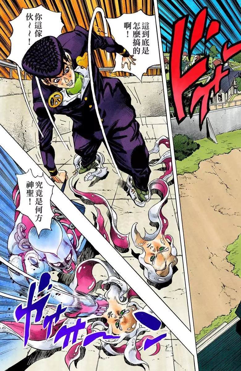 jojo奇妙冒险1-7部彩色版合集漫画,第4部13卷全彩4图