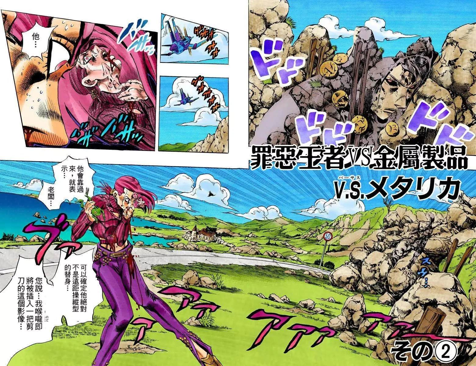 jojo替身大全漫画,第5部13卷全彩4图
