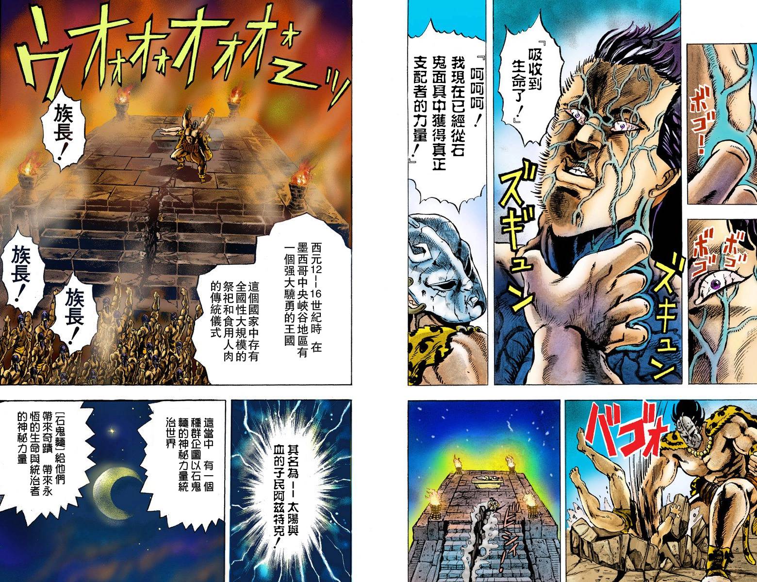 jojo奇妙冒险第三部中的美女漫画,第1部01卷全彩5图