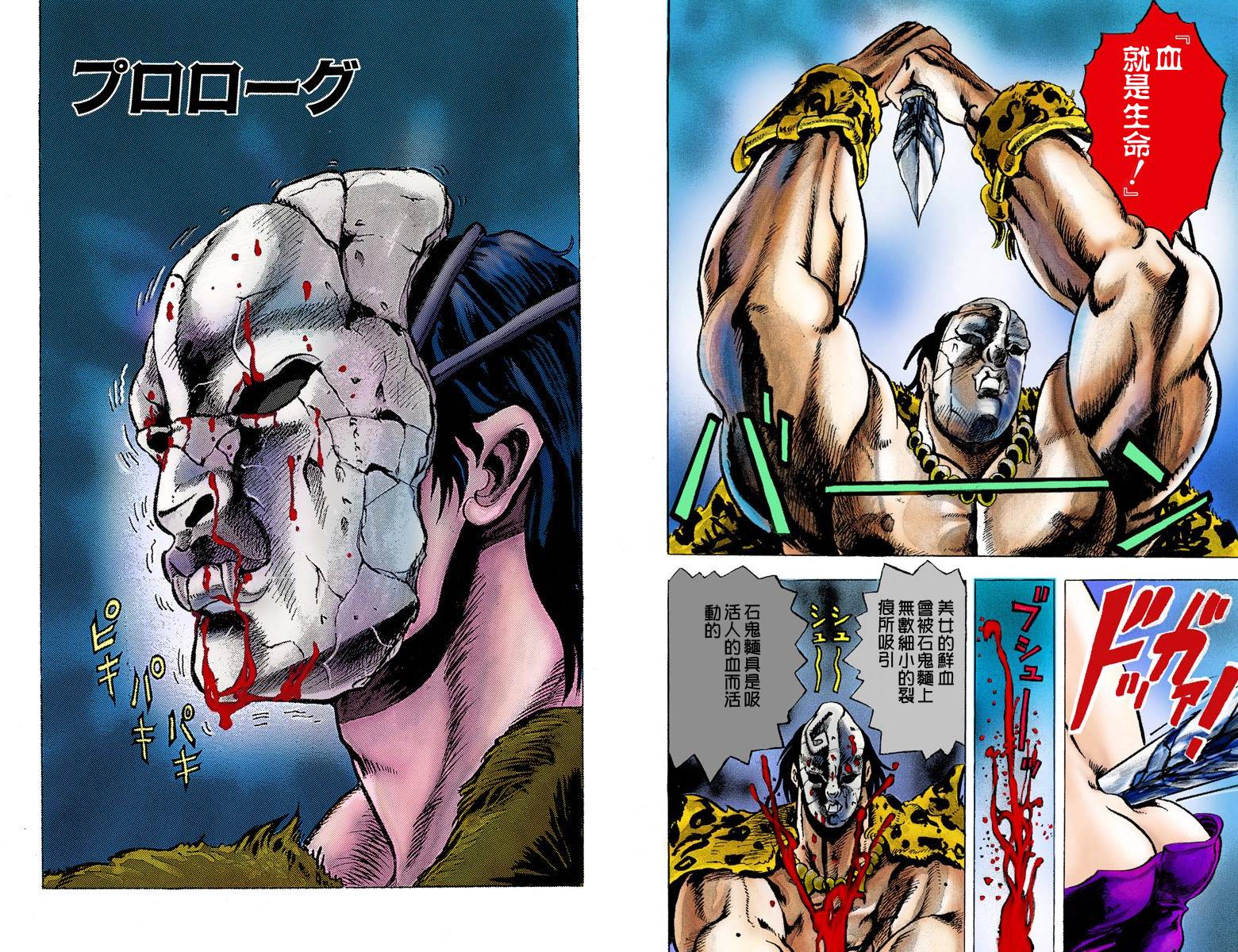 jojo奇妙冒险第三部中的美女漫画,第1部01卷全彩3图
