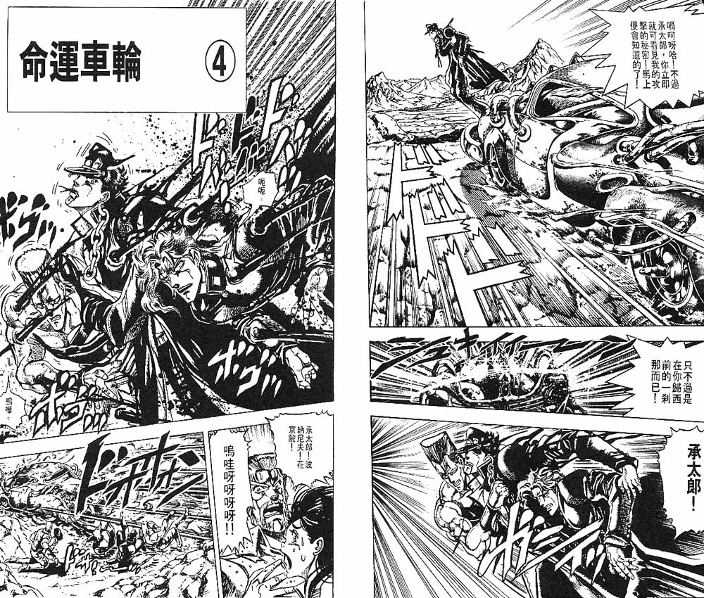 JoJo奇妙冒险排的上榜的替身都有谁漫画,第17卷5图