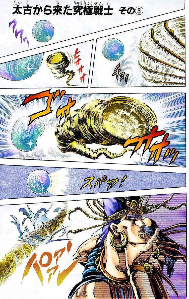 jojo奇妙冒险第4部漫画,第2部03卷全彩2图