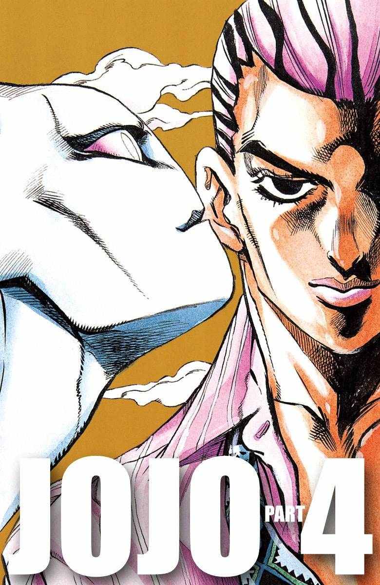 jojo像素格斗下载漫画,第4部10卷全彩1图