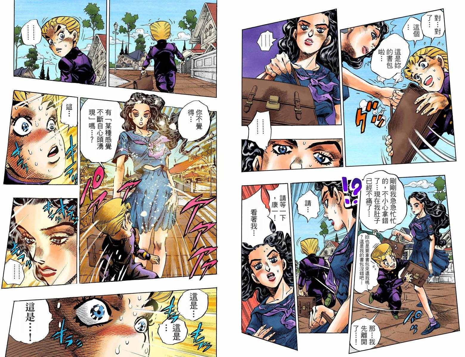 jojo像素格斗下载漫画,第4部10卷全彩4图