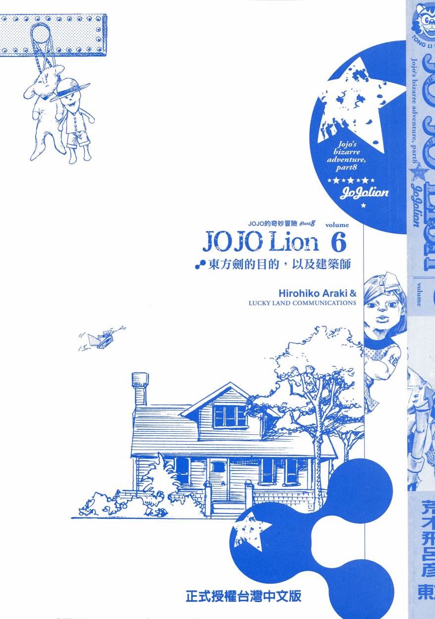 jojo的奇妙冒险招式大全漫画,第110卷4图