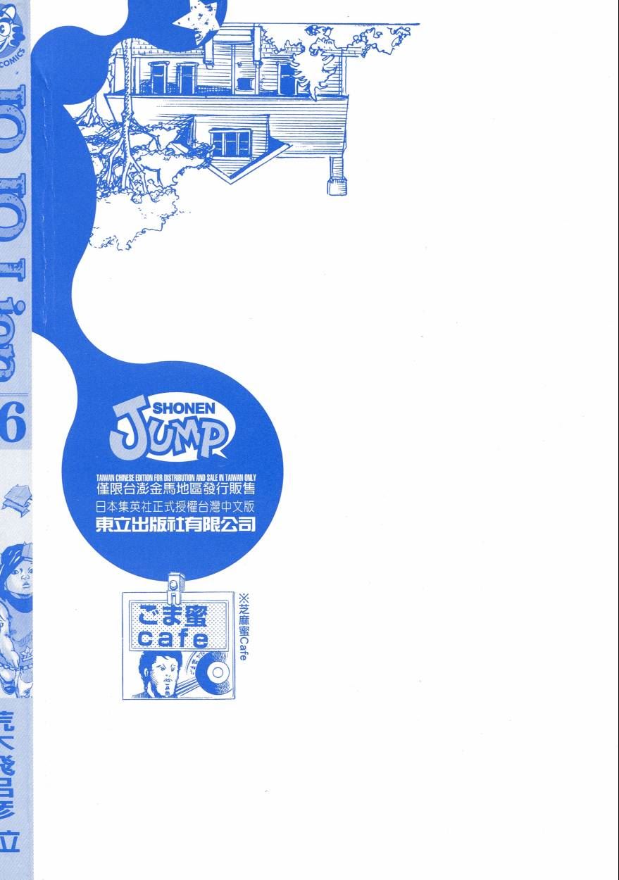 jojo的奇妙冒险招式大全漫画,第110卷3图