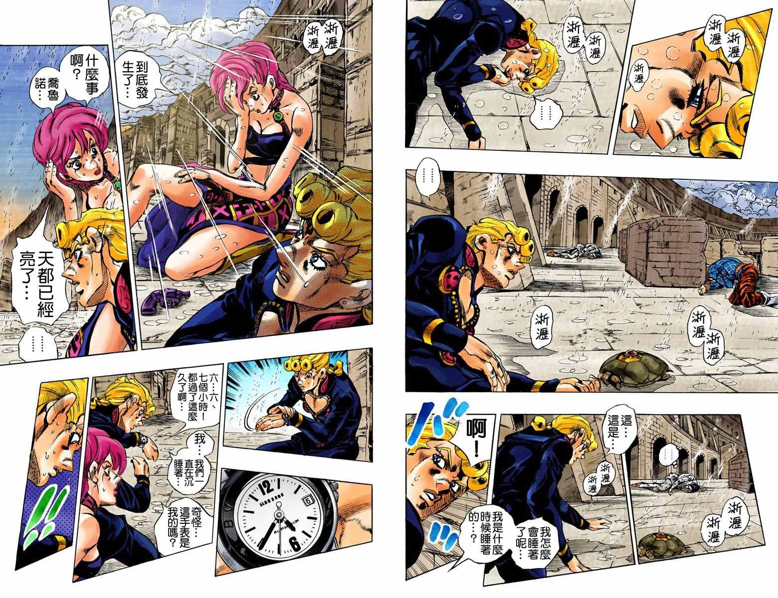 jojo奇妙冒险周边手办漫画,第5部16卷全彩5图