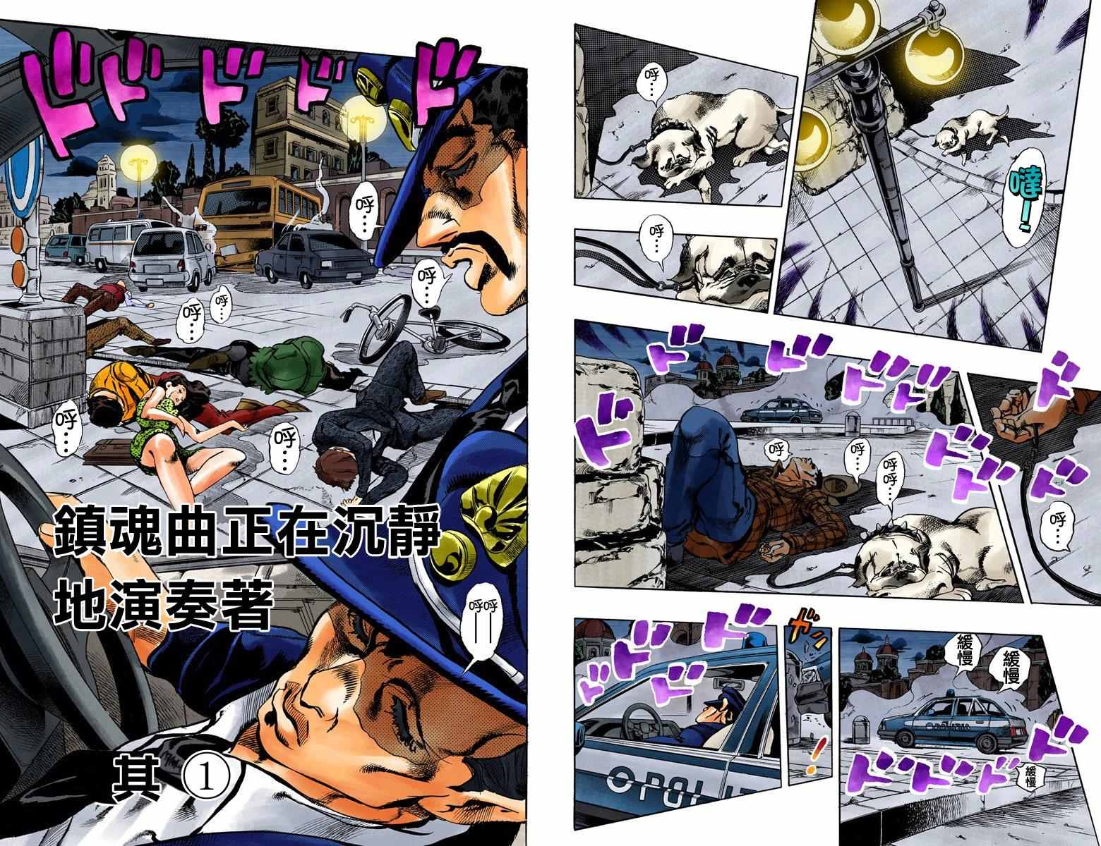 jojo奇妙冒险周边手办漫画,第5部16卷全彩3图