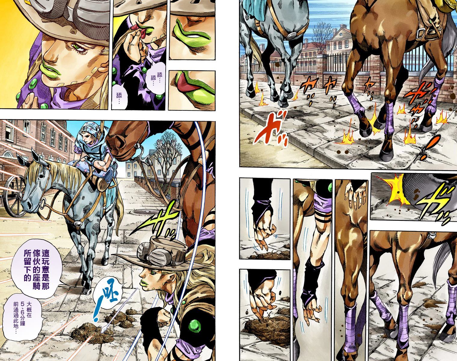 jojo的奇妙冒险真人版完整版漫画,第7部17卷全彩4图