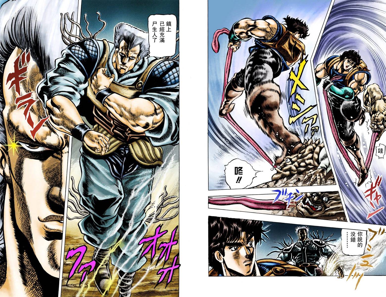 jojo奇妙冒险未来遗产全人物出招表漫画,第1部05卷全彩5图
