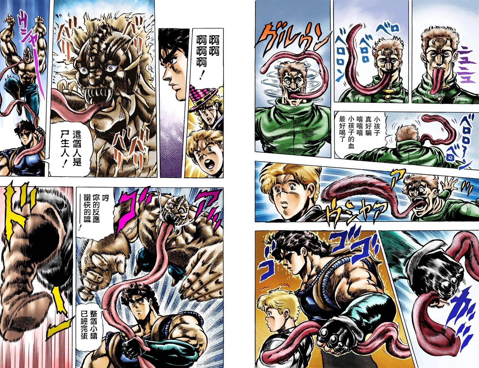 jojo奇妙冒险未来遗产全人物出招表漫画,第1部05卷全彩4图