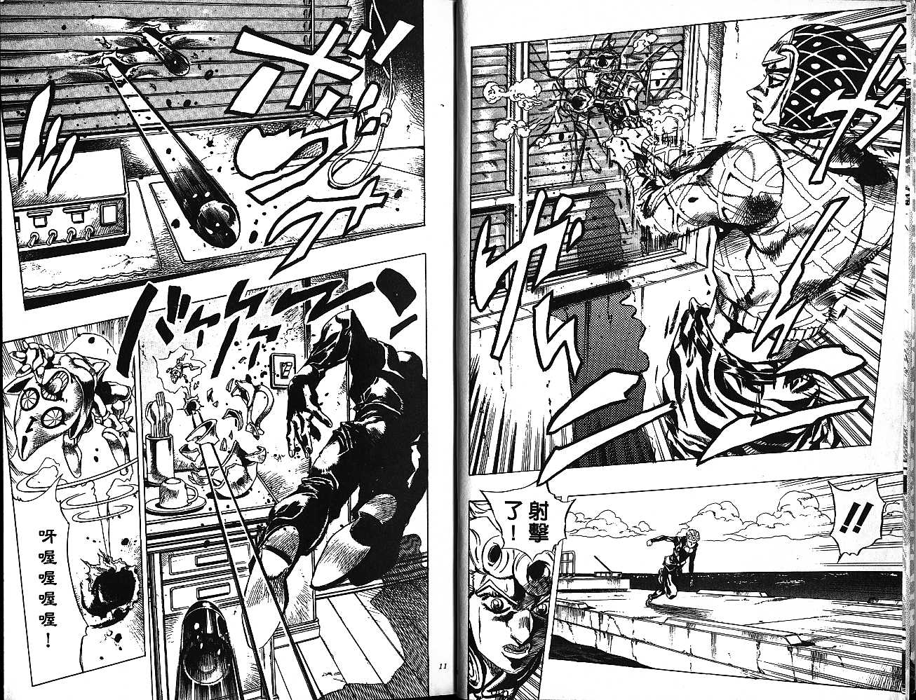 jojo奇妙冒险世界漫画,第50卷5图