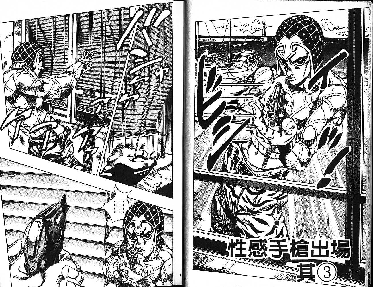 jojo奇妙冒险世界漫画,第50卷4图