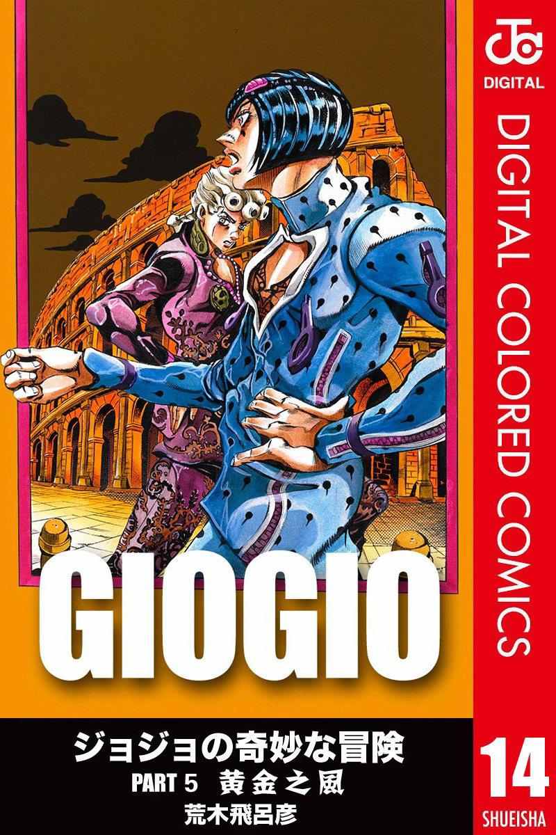 JoJo奇妙冒险设定漫画,第5部14卷全彩1图