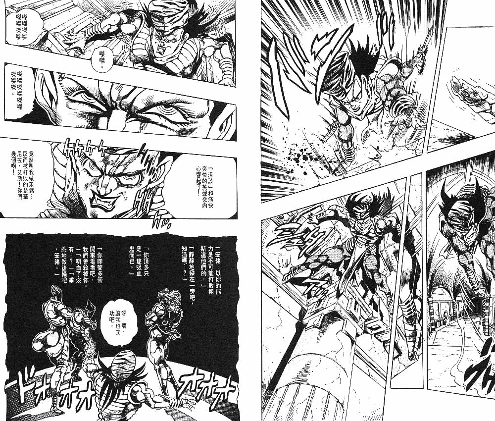 jojo的奇妙冒险不灭钻石漫画,第27卷5图