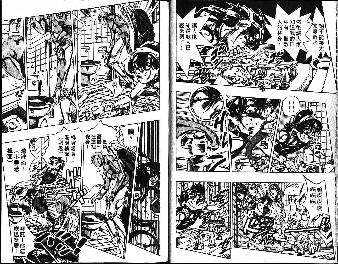 jojo奇妙冒险自制动画漫画,第57卷5图