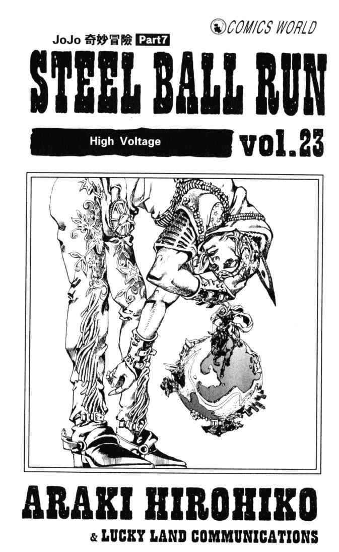 jojo的奇妙冒险歌曲漫画,第103卷2图