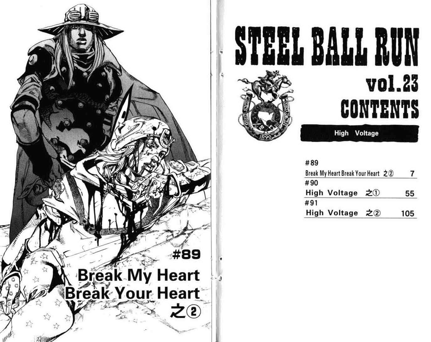 jojo的奇妙冒险歌曲漫画,第103卷4图
