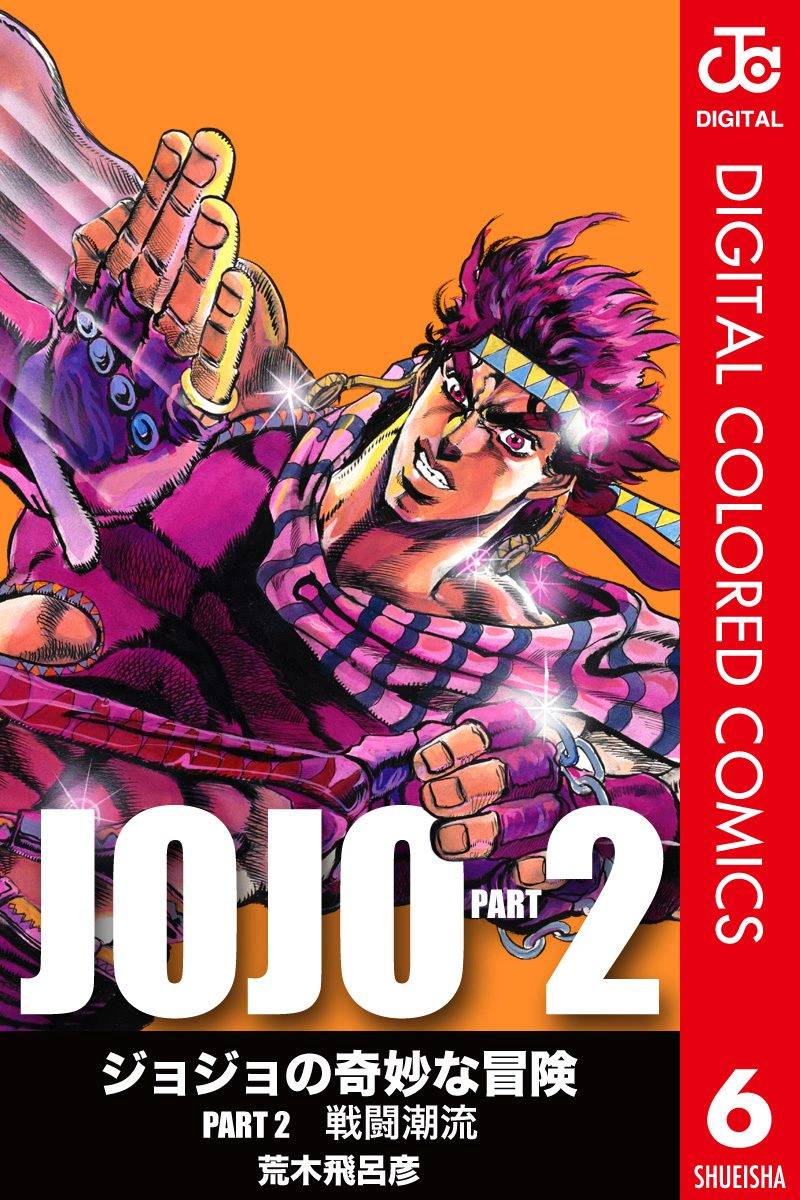 jojo奇妙冒险黄金之风漫画,第2部06卷全彩1图