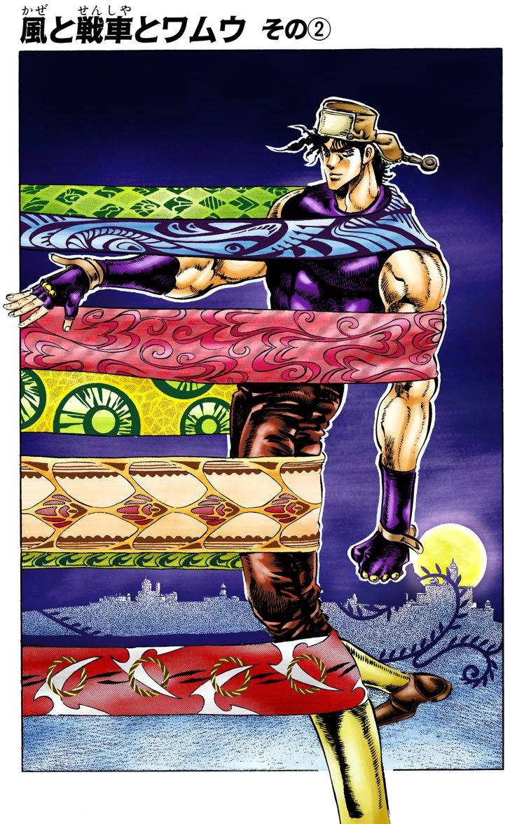 jojo奇妙冒险黄金之风漫画,第2部06卷全彩2图