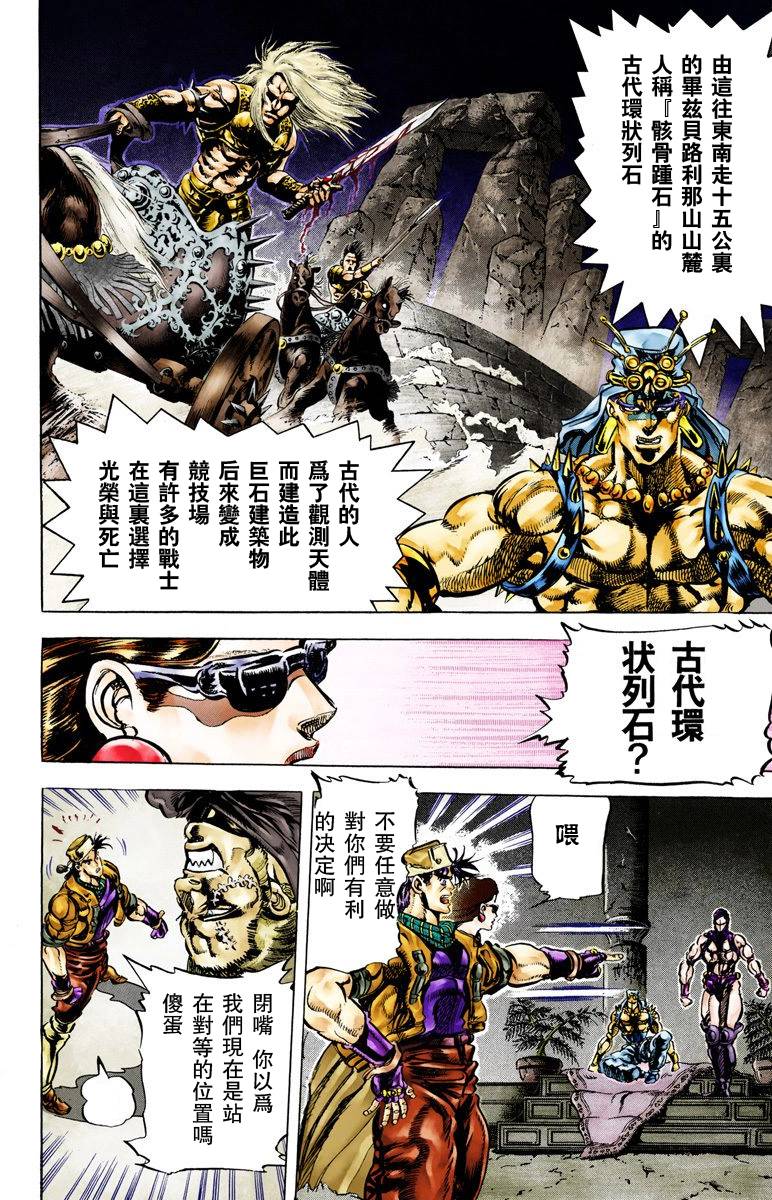 jojo奇妙冒险黄金之风漫画,第2部06卷全彩5图