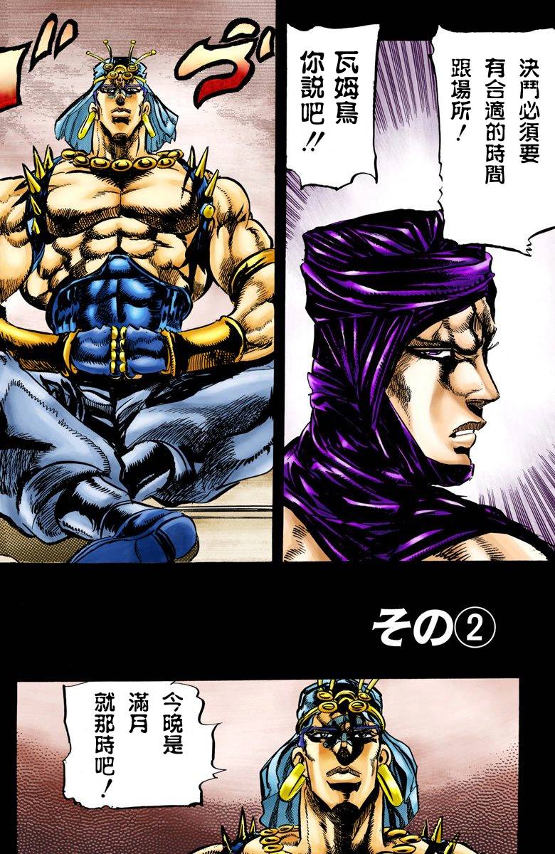 jojo奇妙冒险黄金之风漫画,第2部06卷全彩3图
